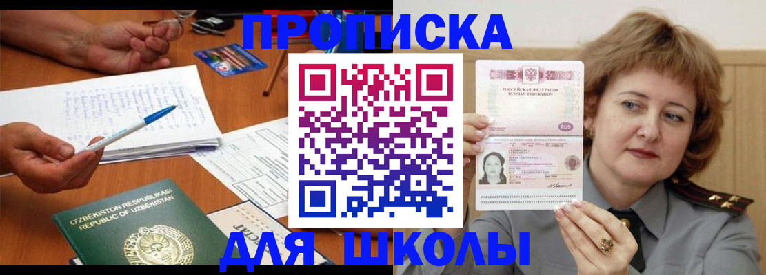 прописка для кредита в Димитровграде