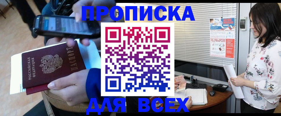 временная регистрация адрес в Димитровграде