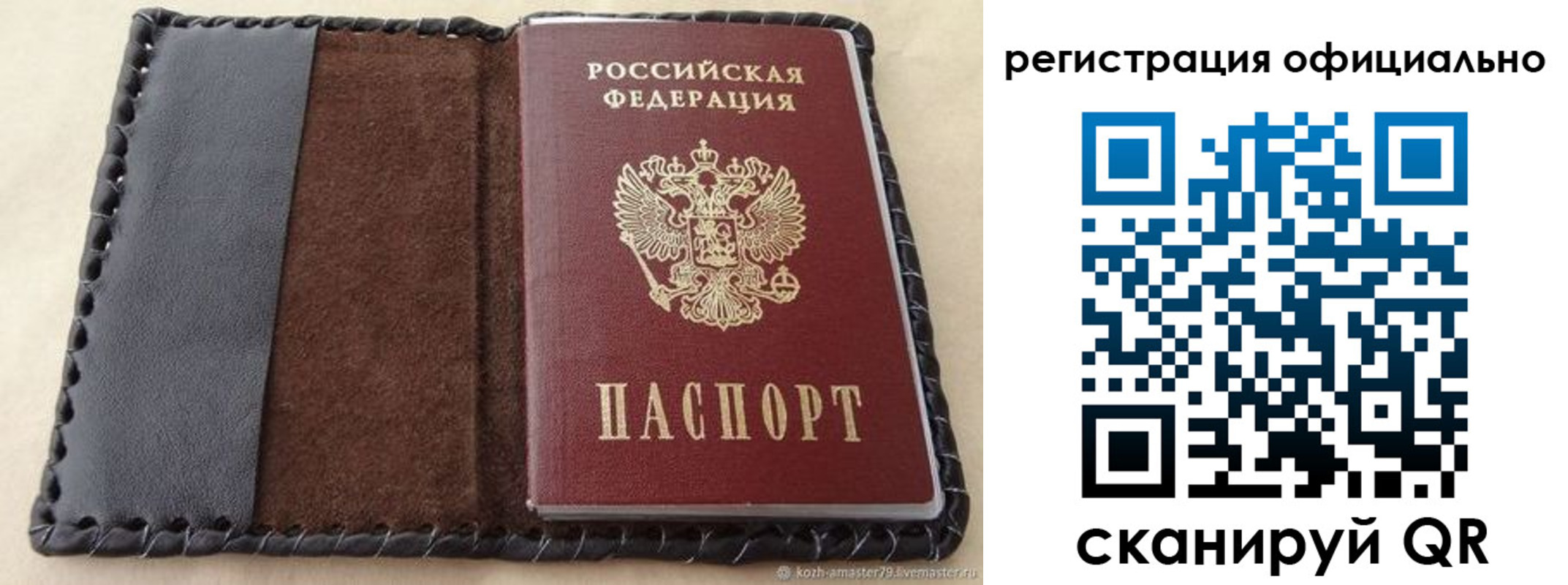 прописка гарантия в Димитровграде