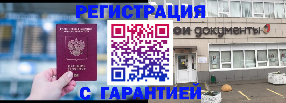 временная регистрация адрес в Димитровграде