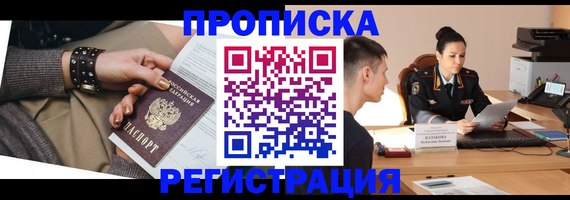 временная регистрация поиск в Димитровграде