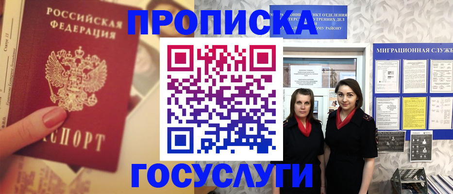 временная регистрация поиск в Димитровграде