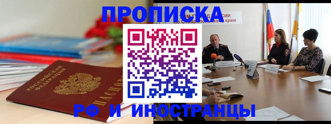 временная регистрация законно в Димитровграде