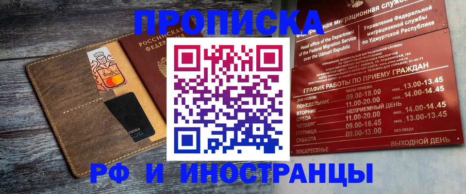 временная регистрация недорого в Димитровграде