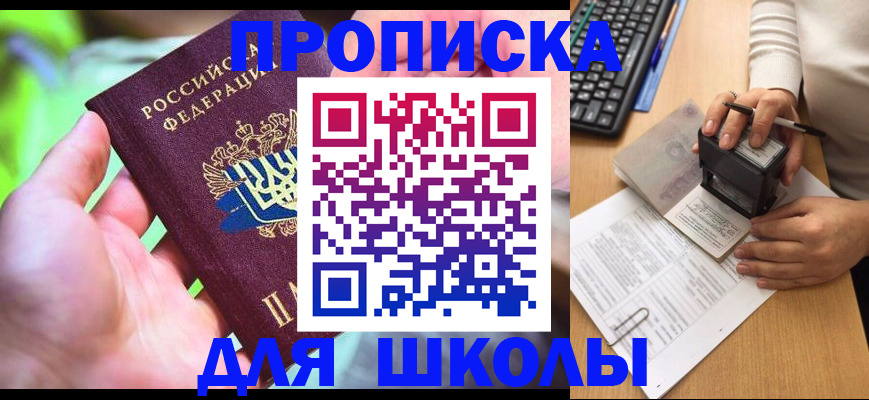 временная регистрация в Димитровграде