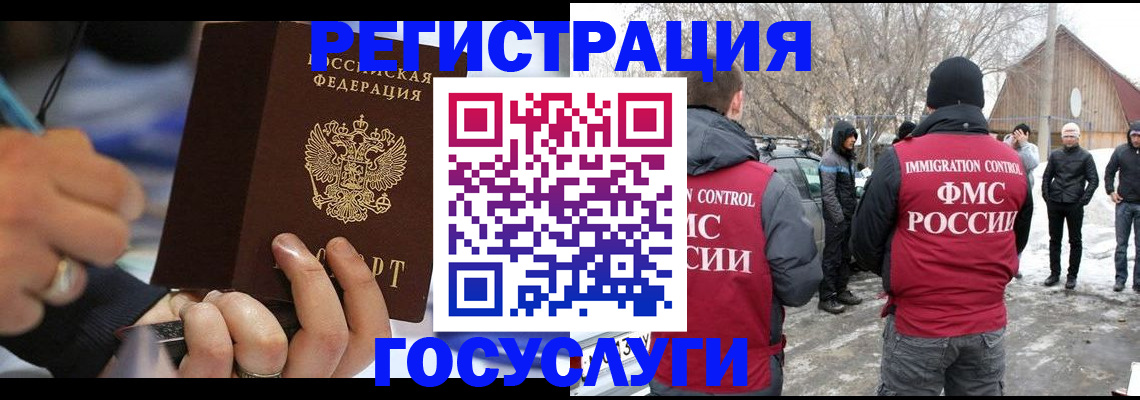 временная регистрация в квартире в Димитровграде