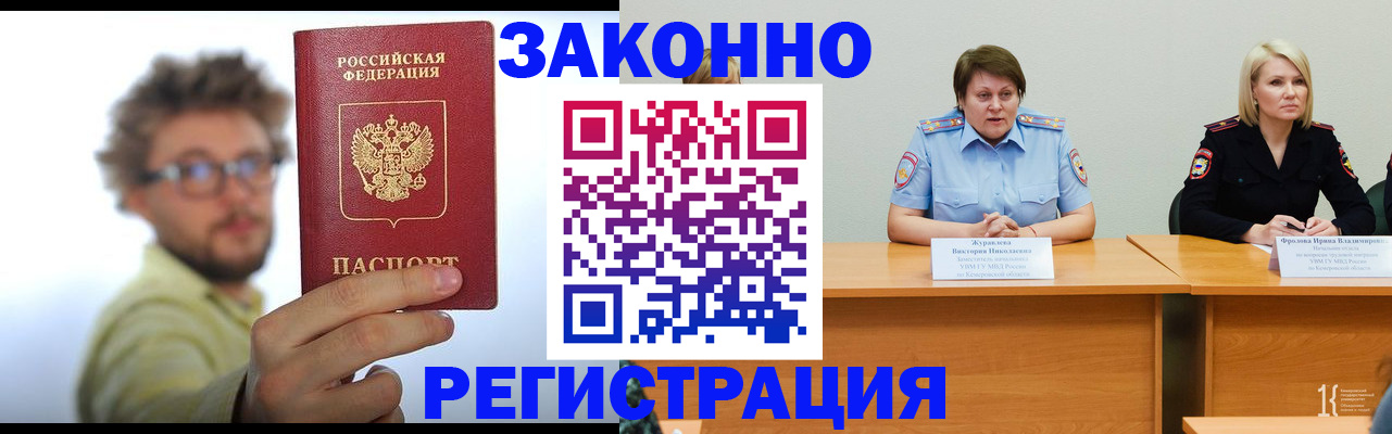 прописка для школы в Димитровграде