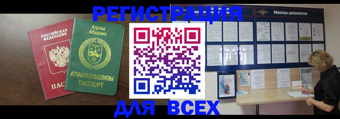 временная регистрация законно в Димитровграде